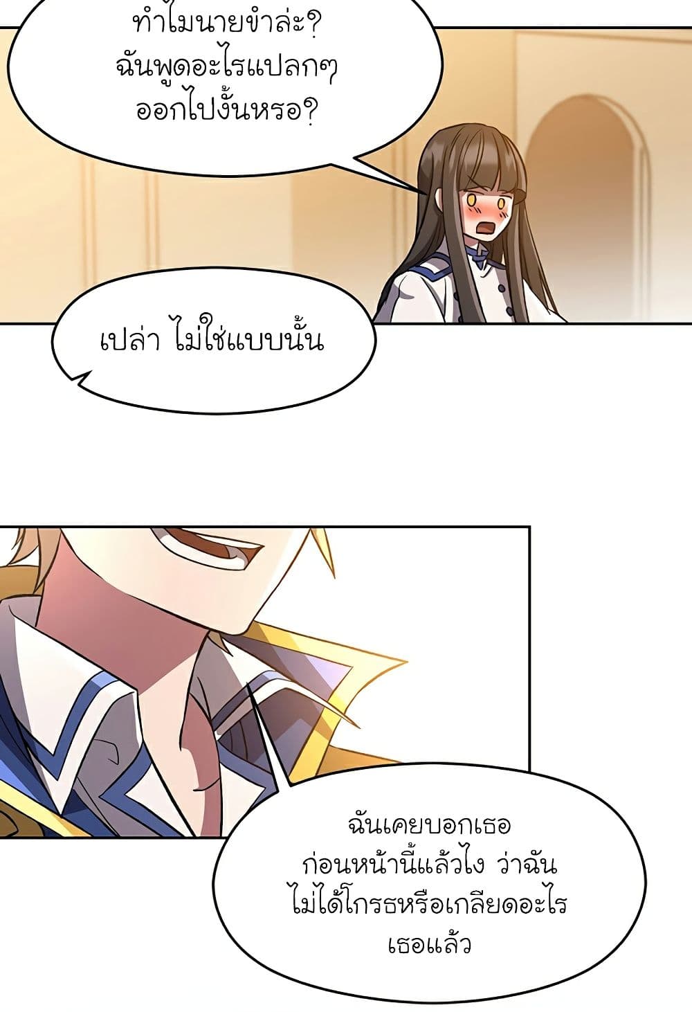 Archmage Transcending Through Regression ตอนที่ 33 68