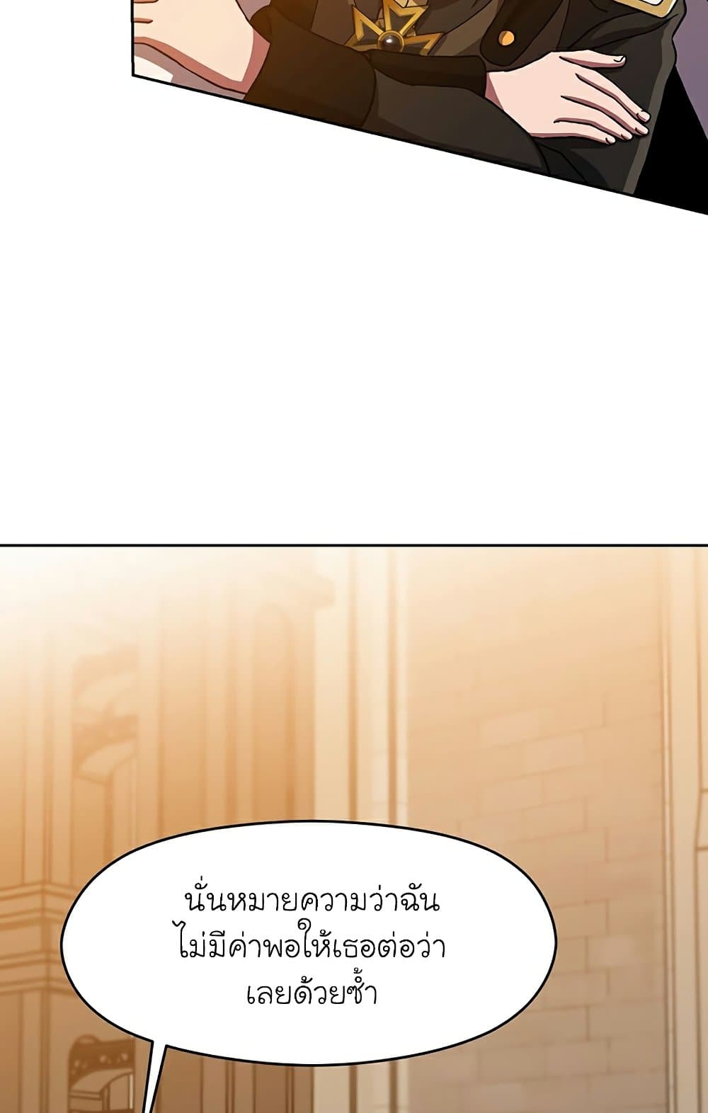 Archmage Transcending Through Regression ตอนที่ 34 61
