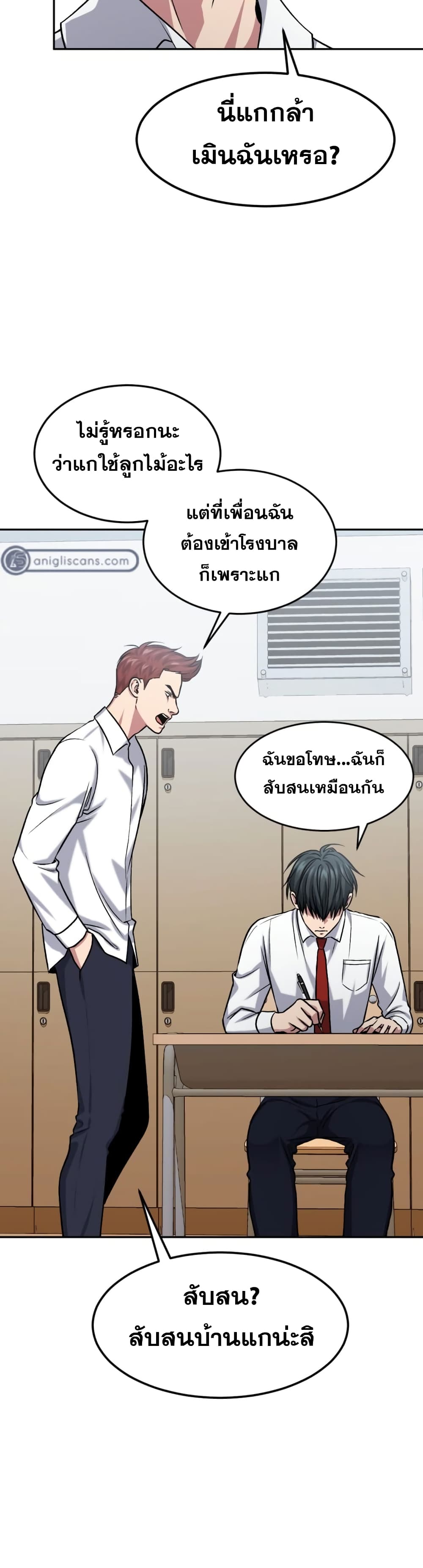 Monsters ตอนที่ 10 20