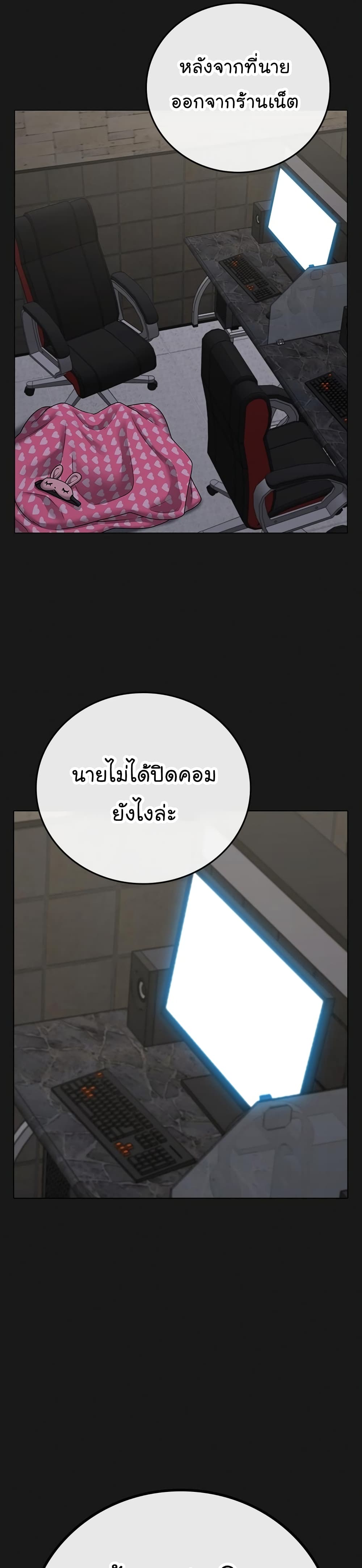 Reality Quest ตอนที่ 66 37
