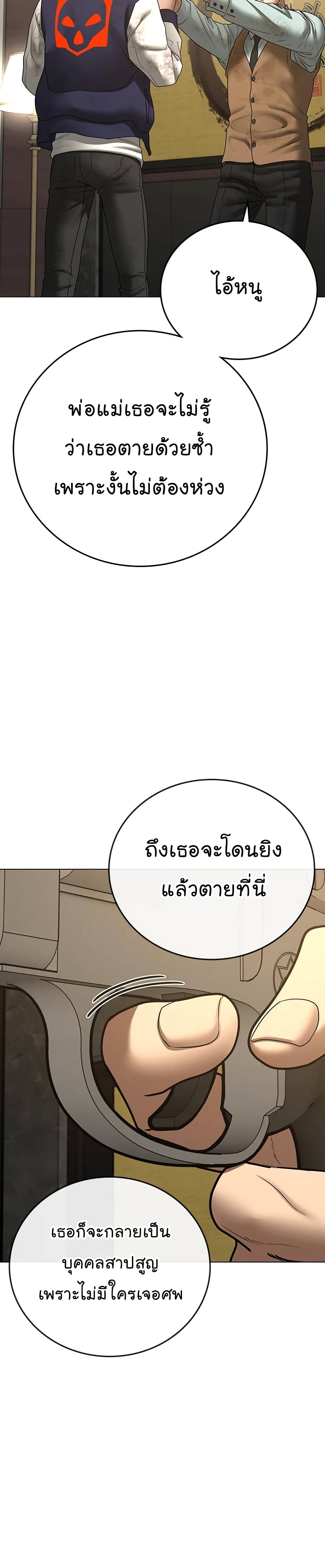 Reality Quest ตอนที่ 60 33