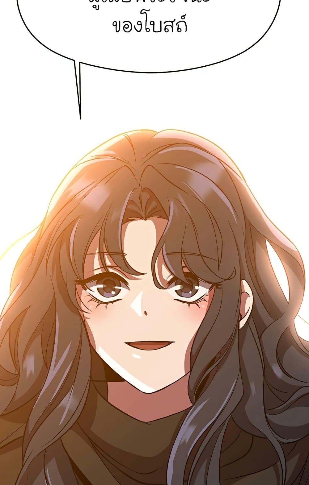 Archmage Transcending Through Regression ตอนที่ 34 79