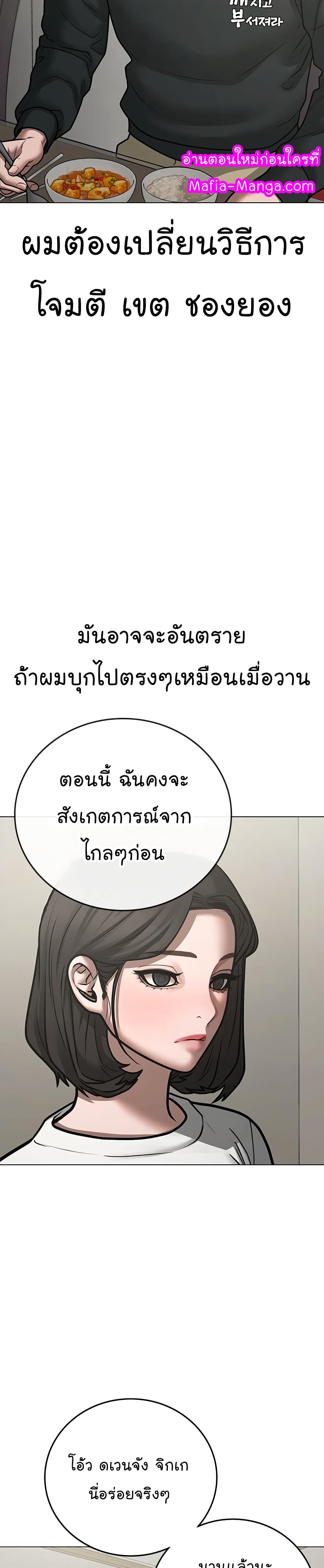 Reality Quest ตอนที่ 66 20