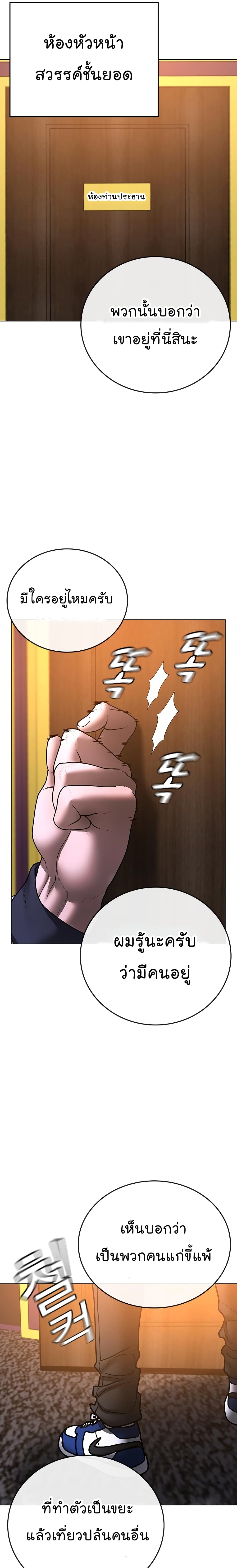 Reality Quest ตอนที่ 56 35