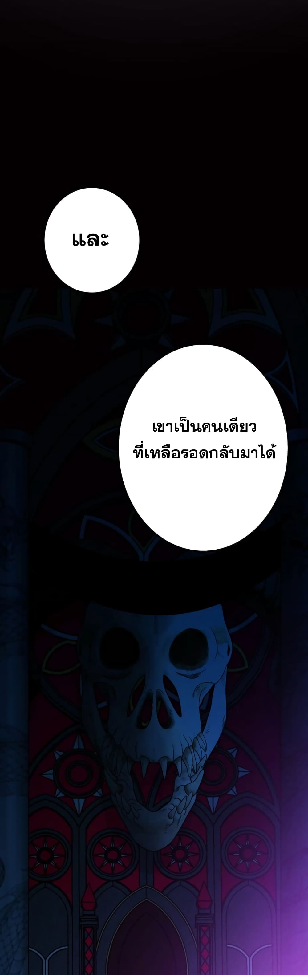Monsters ตอนที่ 13 41