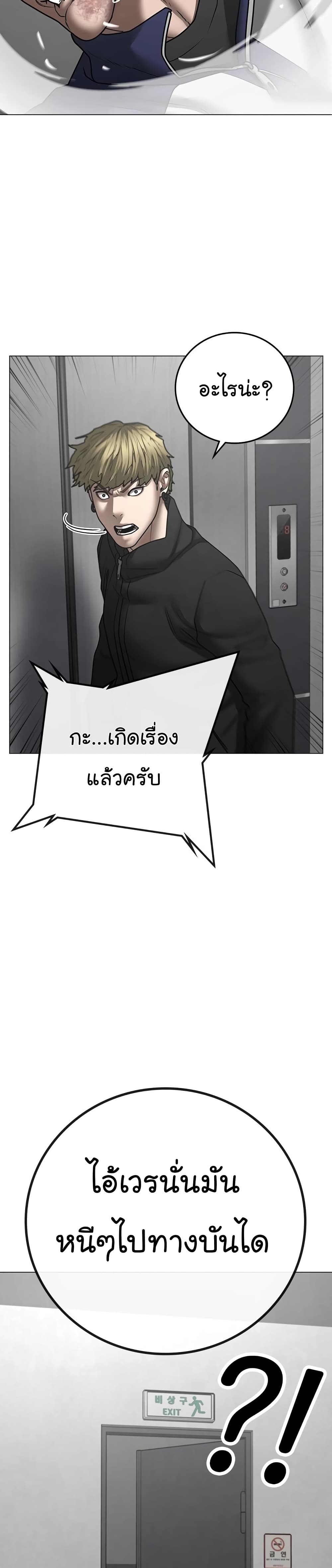 Reality Quest ตอนที่ 64 26
