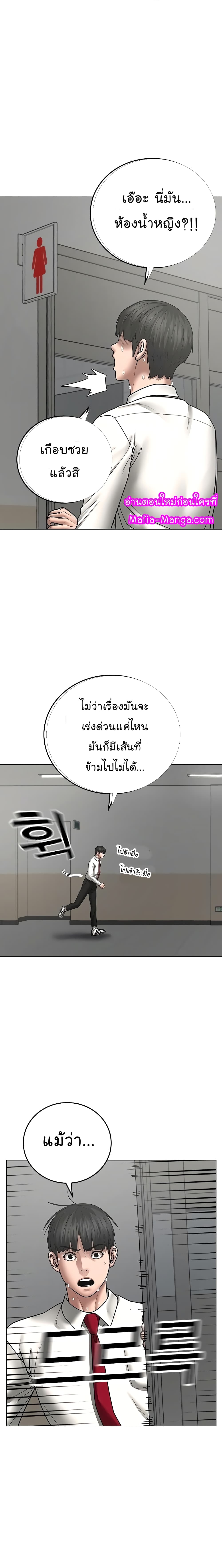 Reality Quest ตอนที่ 51 31