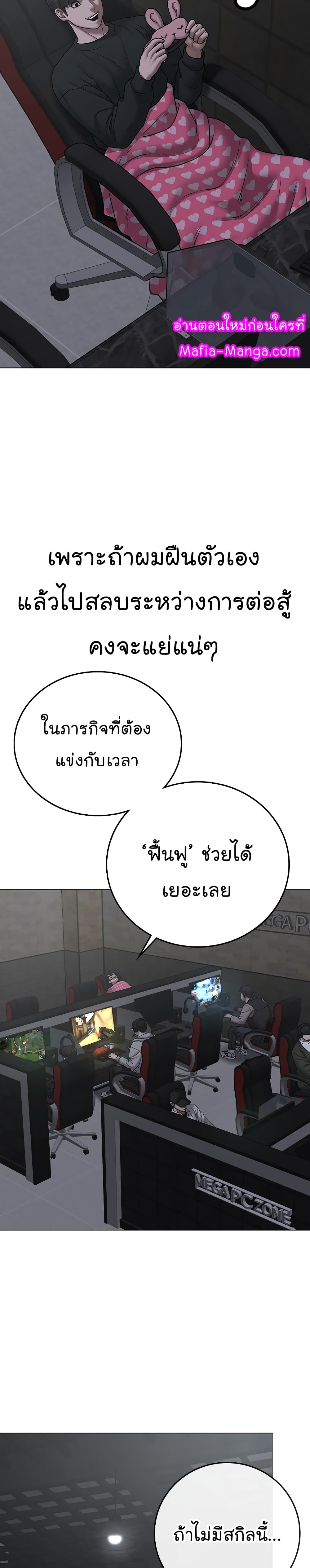 Reality Quest ตอนที่ 63 32