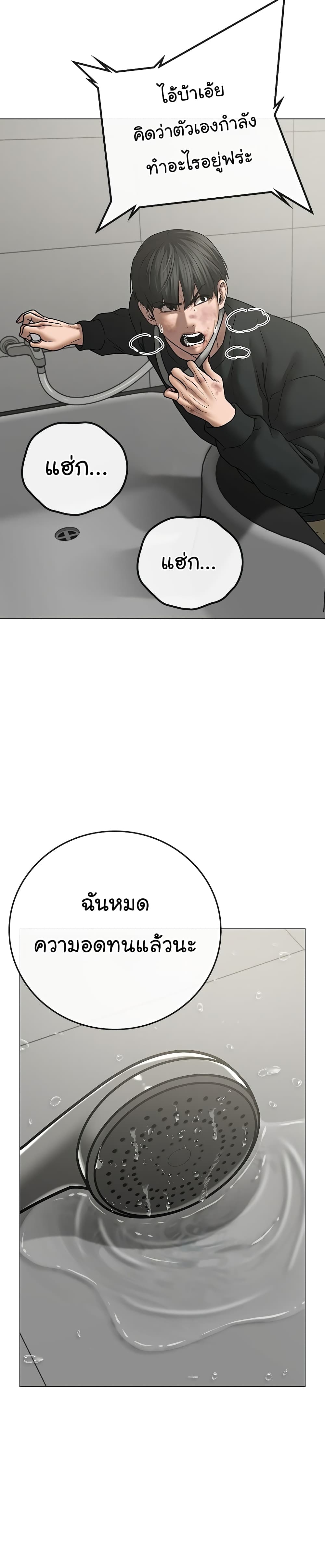 Reality Quest ตอนที่ 67 35