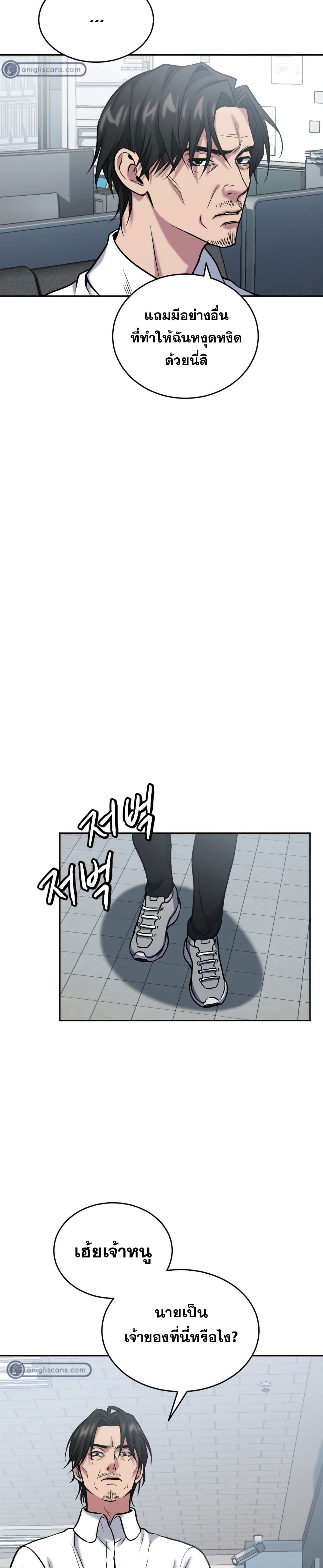 Monsters ตอนที่ 8 21
