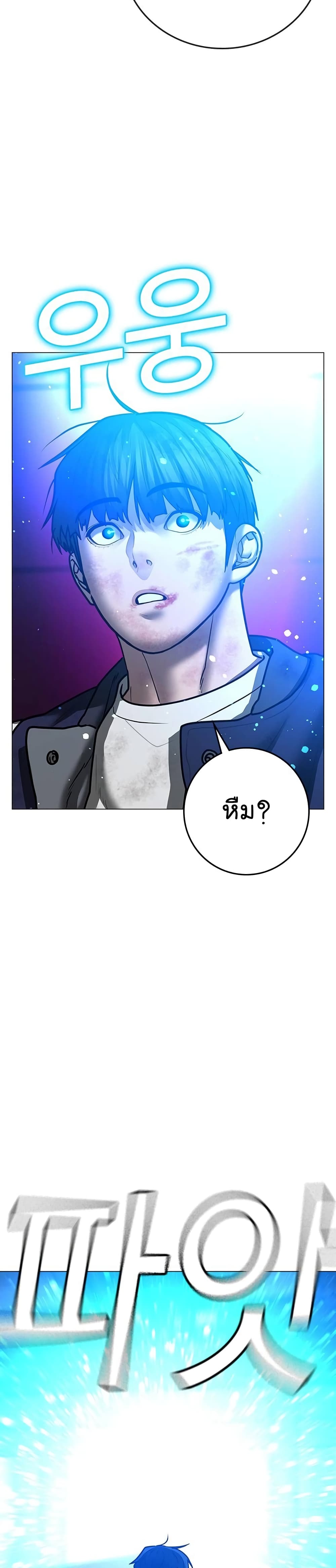 Reality Quest ตอนที่ 60 56