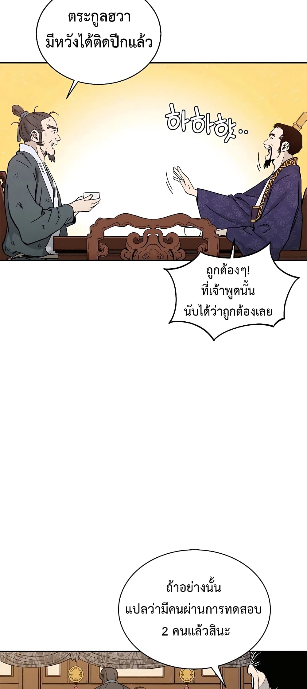 I Reincarnated as a Legendary Surgeon ตอนที่ 64 30