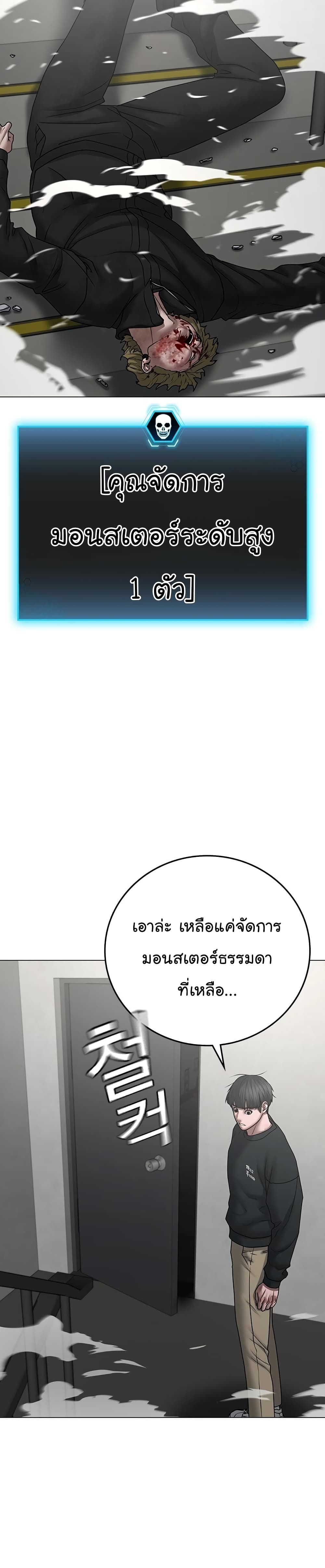 Reality Quest ตอนที่ 64 39