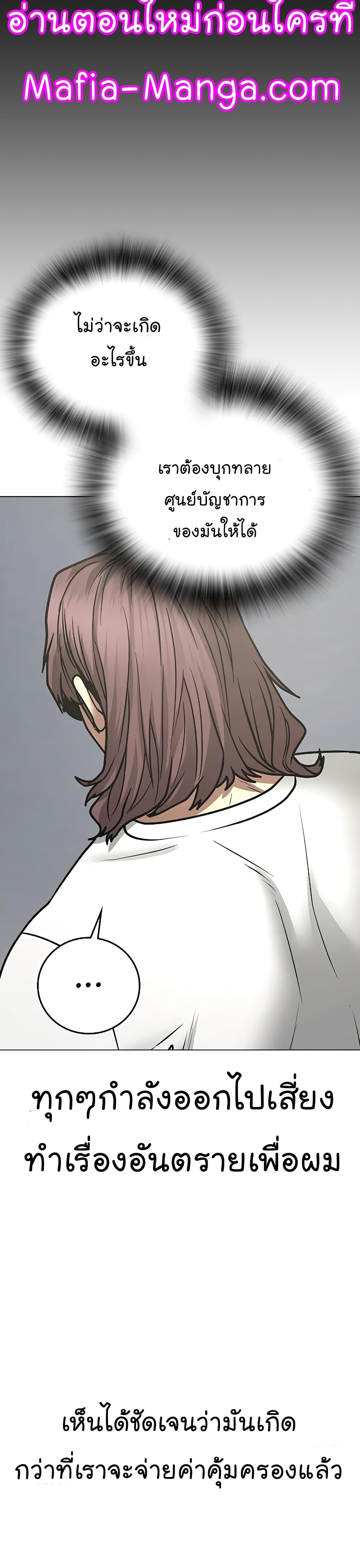 Reality Quest ตอนที่ 57 18