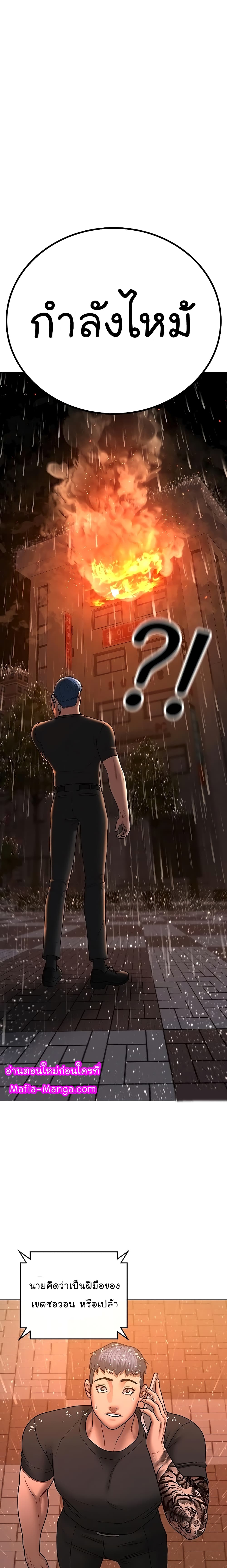Reality Quest ตอนที่ 51 16