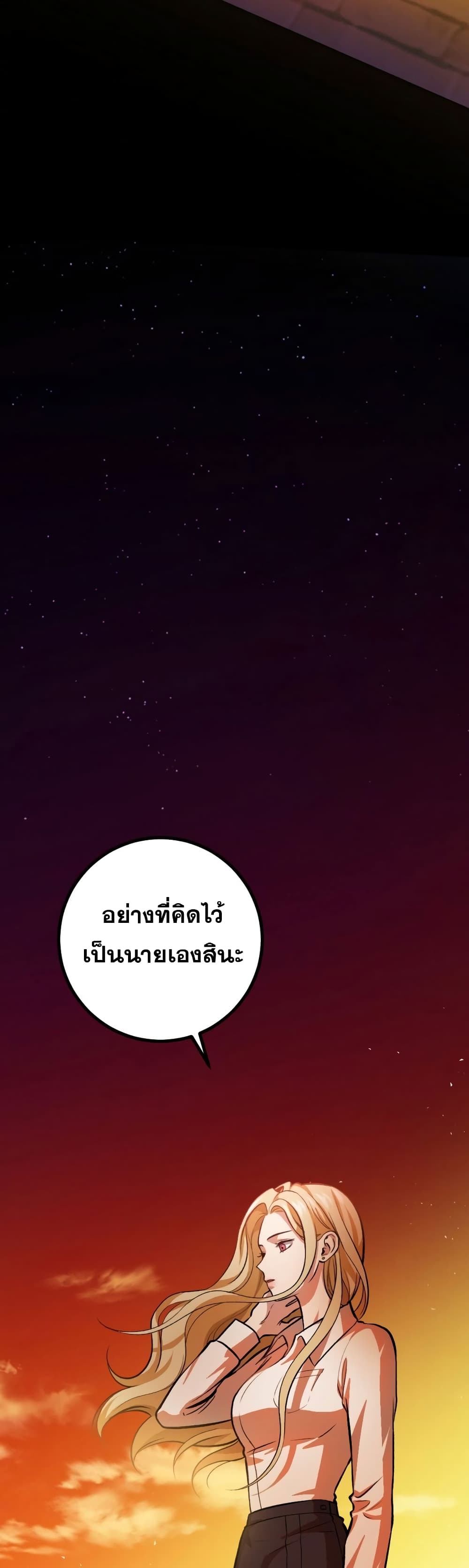 Monsters ตอนที่ 12 10