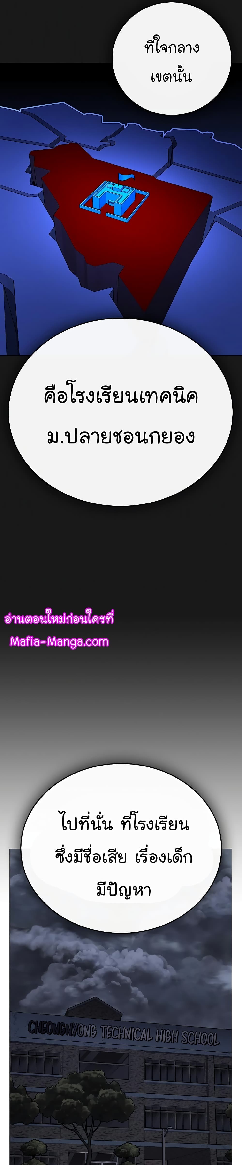 Reality Quest ตอนที่ 61 55