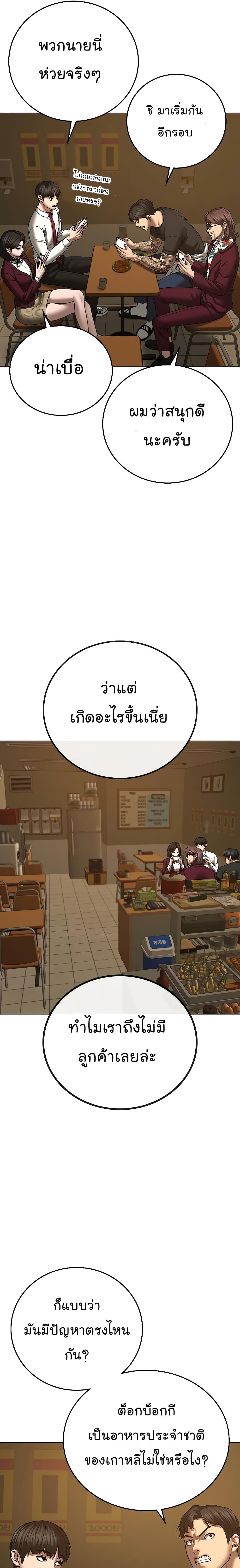 Reality Quest ตอนที่ 54 19