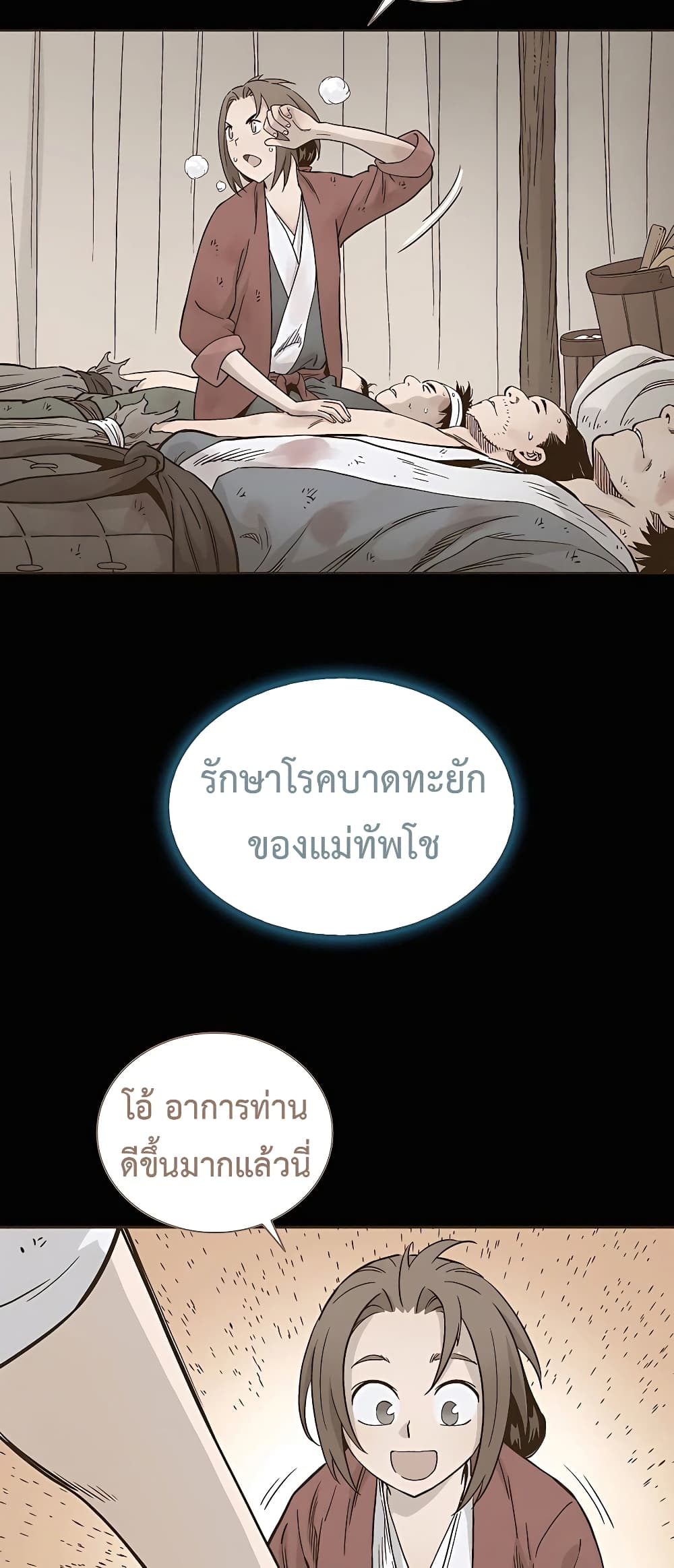 I Reincarnated as a Legendary Surgeon ตอนที่ 65 64