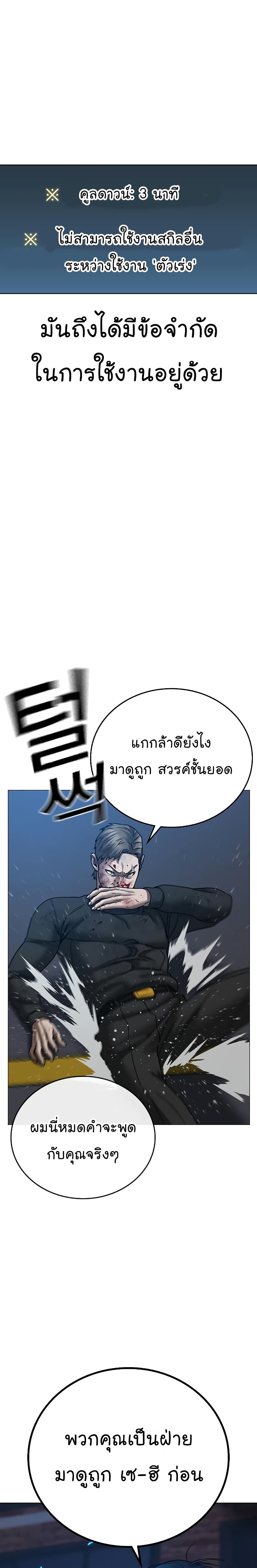 Reality Quest ตอนที่ 55 13