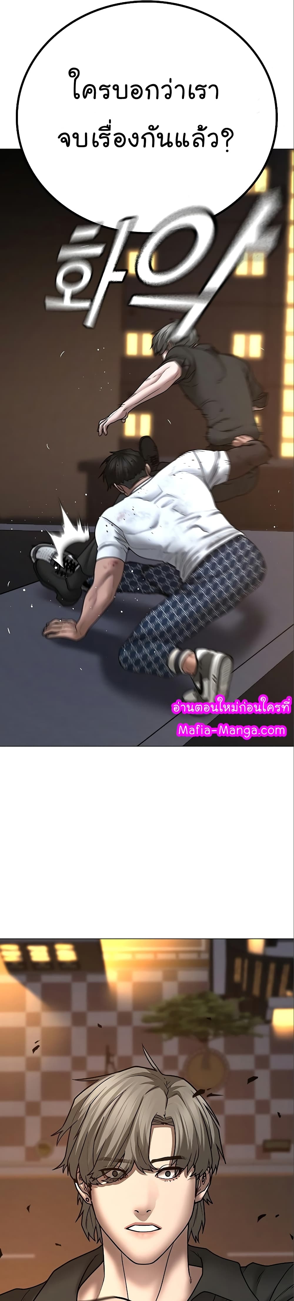 Reality Quest ตอนที่ 49 53