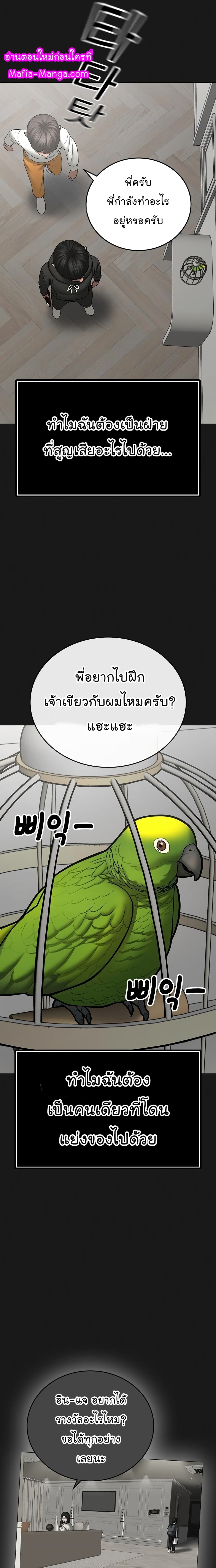 Reality Quest ตอนที่ 50 4