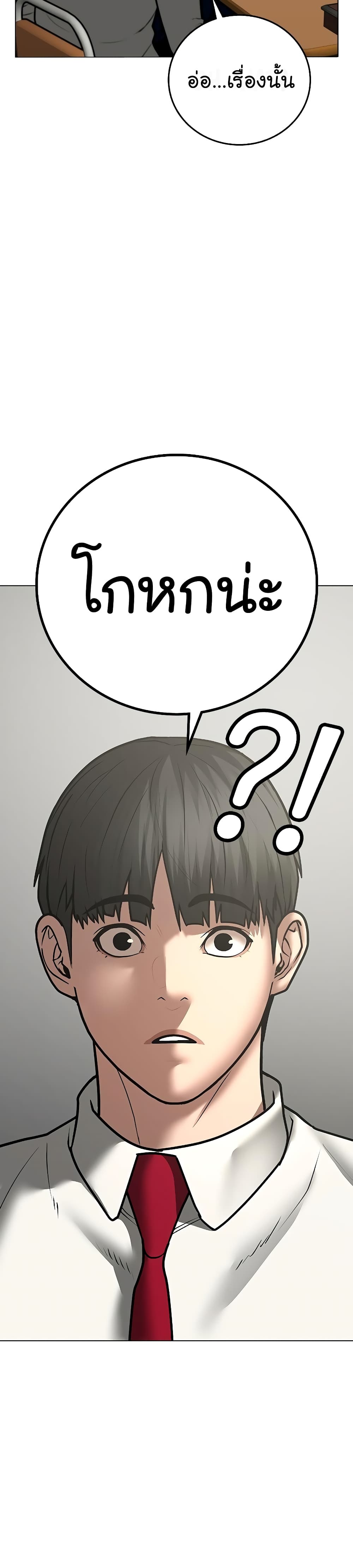 Reality Quest ตอนที่ 61 39