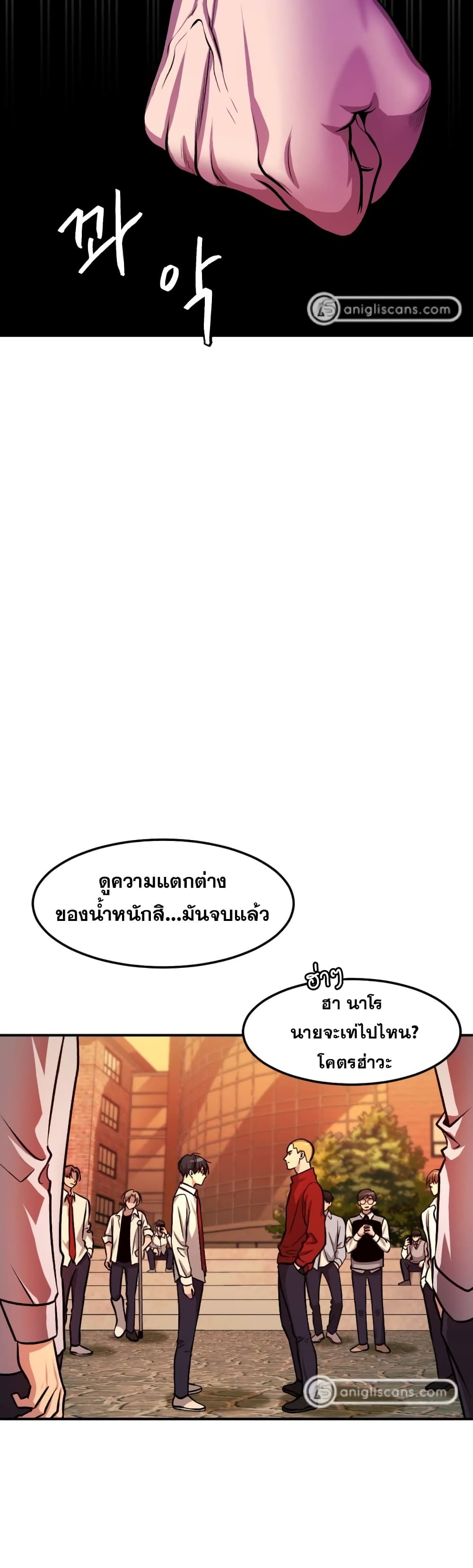 Monsters ตอนที่ 11 52