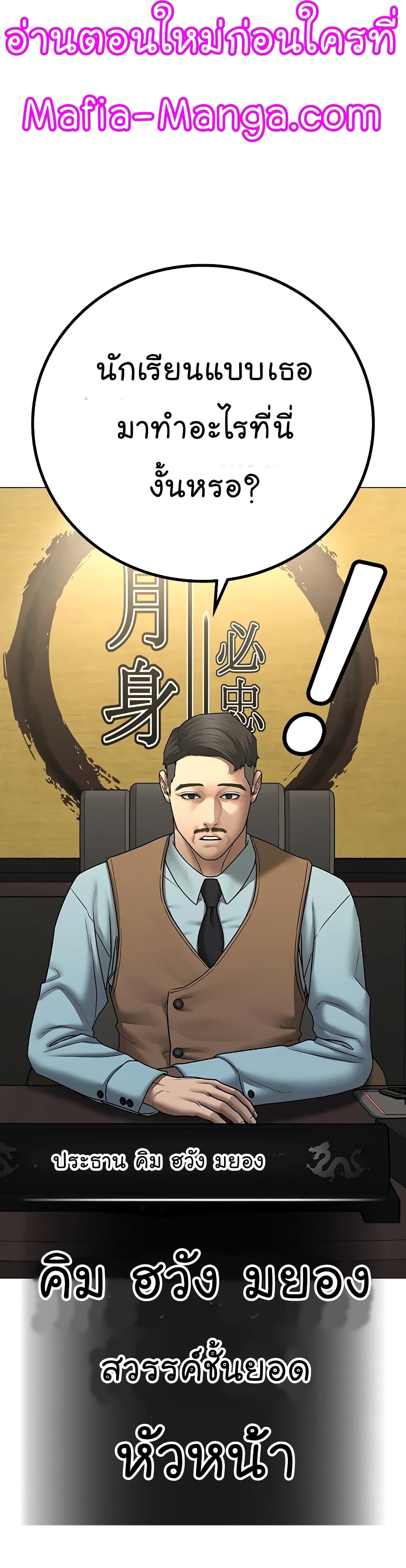Reality Quest ตอนที่ 57 44