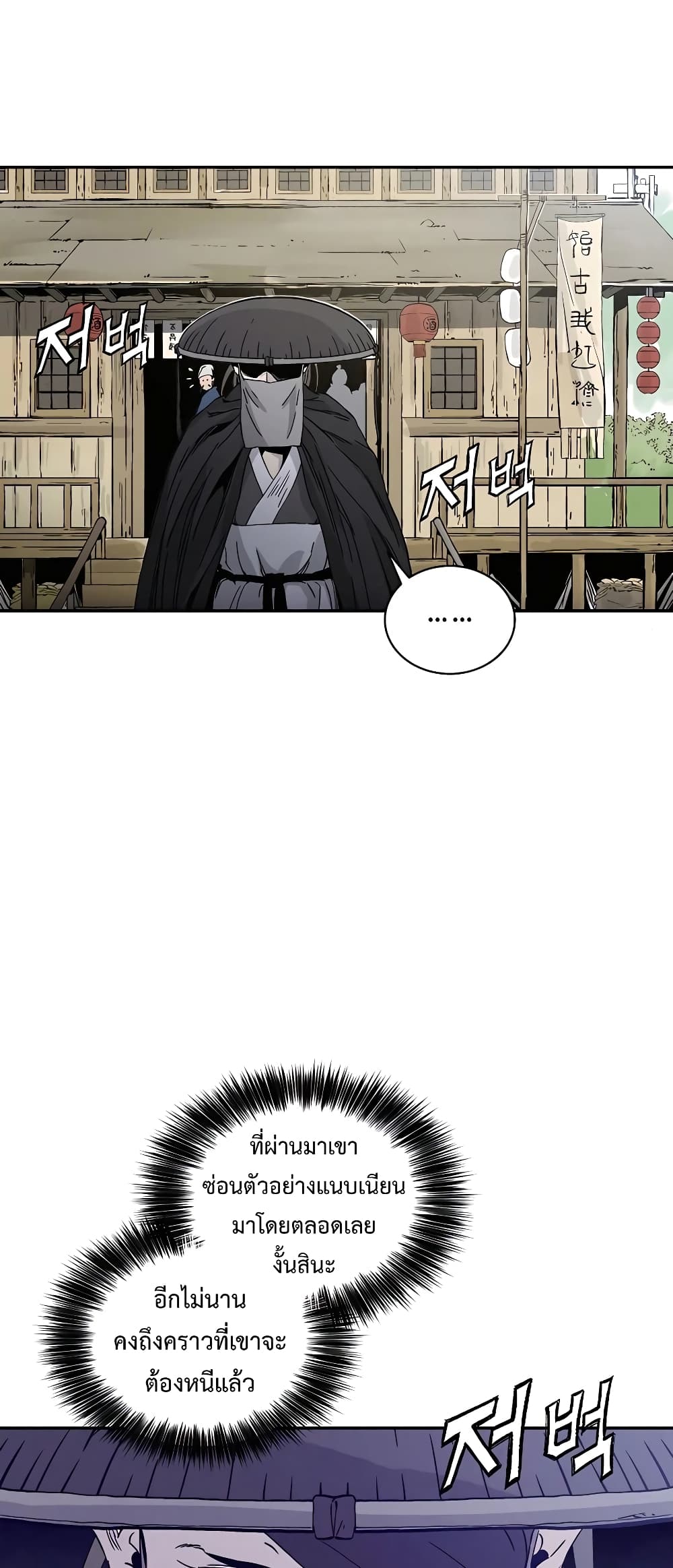 I Reincarnated as a Legendary Surgeon ตอนที่ 65 44