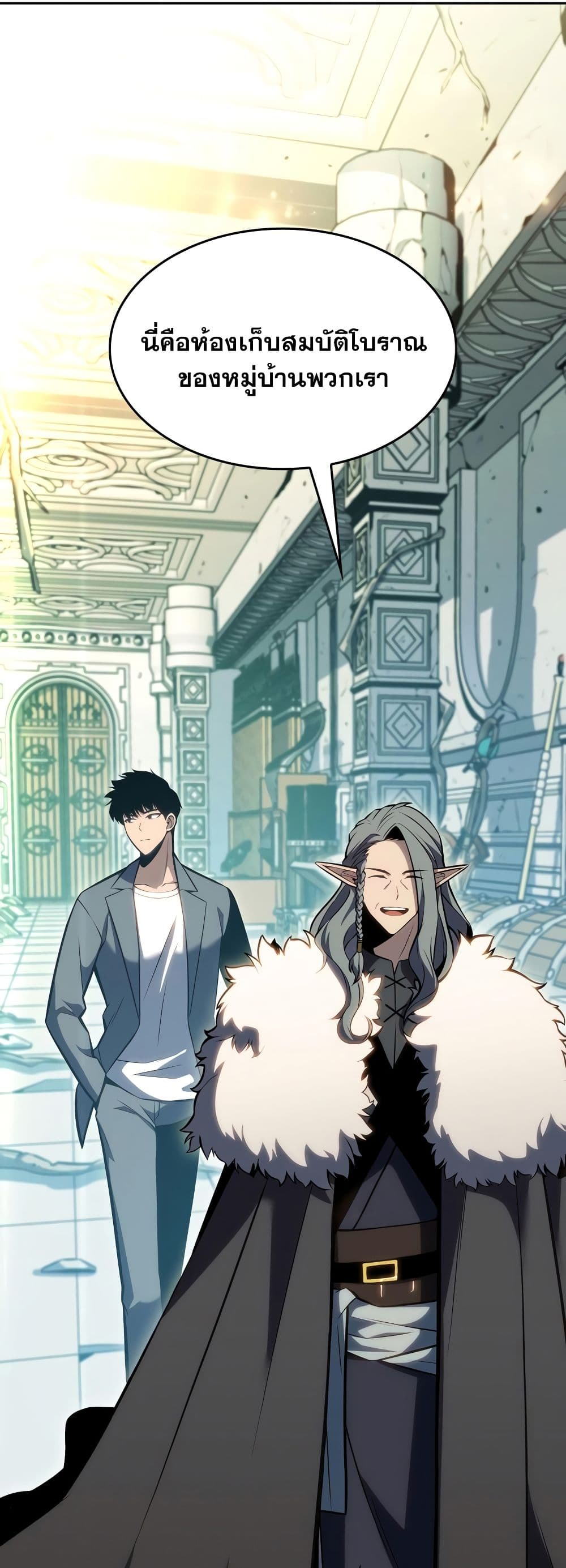 Solo Max-Level Newbie ตอนที่ 82 38