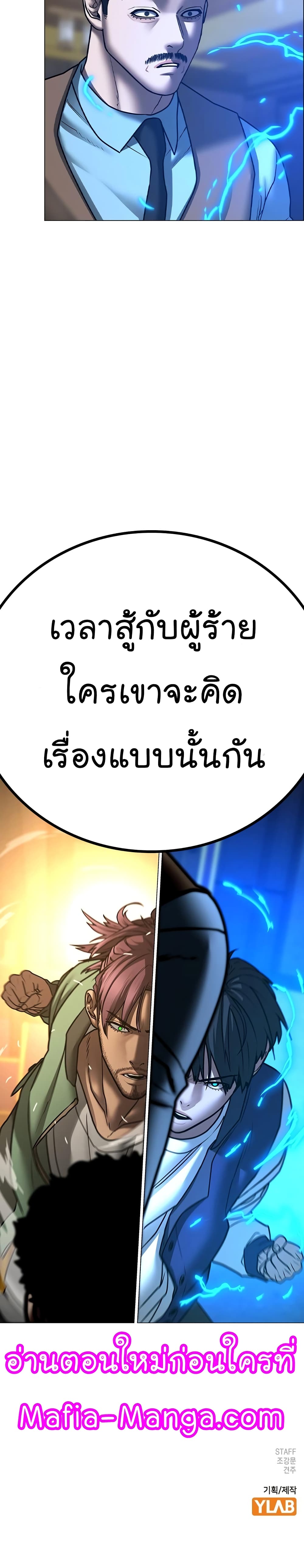 Reality Quest ตอนที่ 58 59