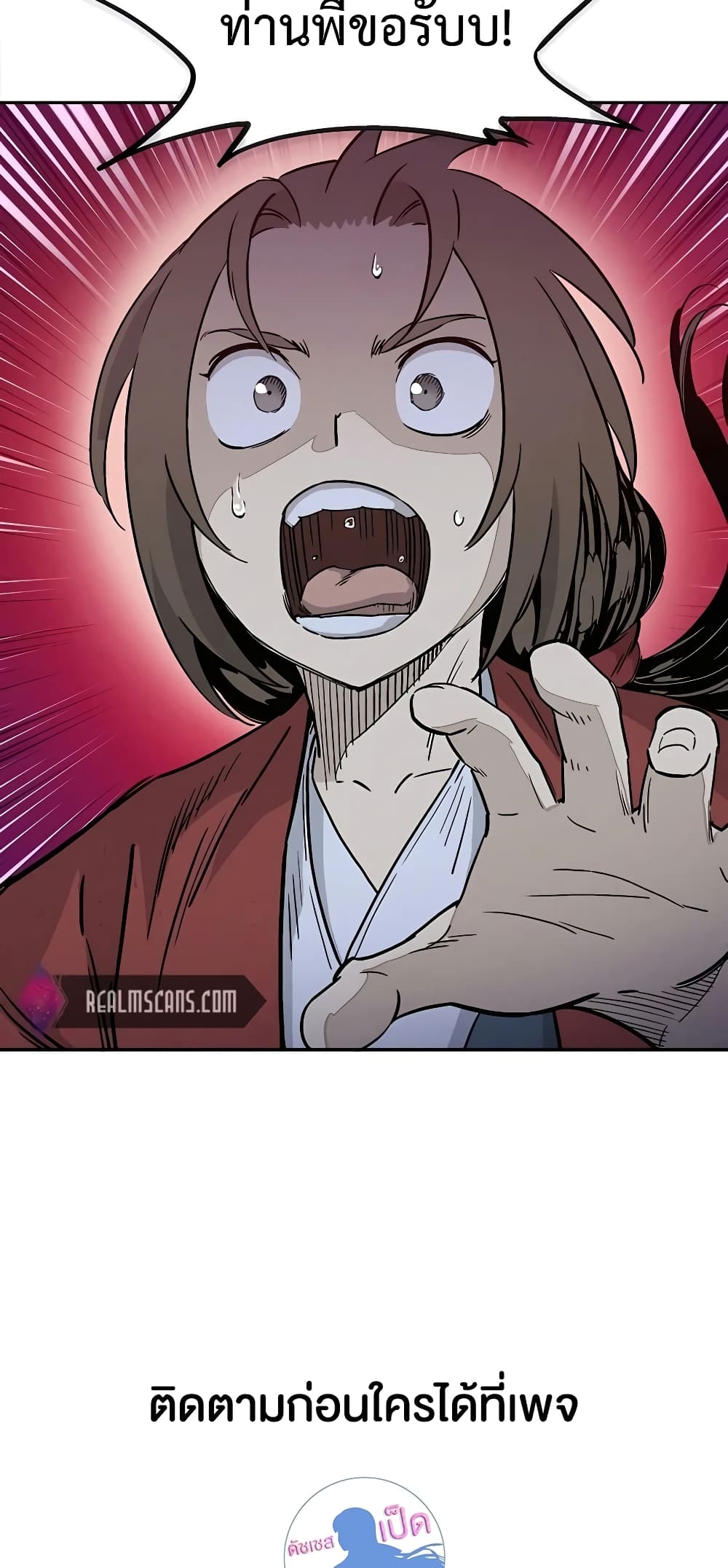 I Reincarnated as a Legendary Surgeon ตอนที่ 63 60