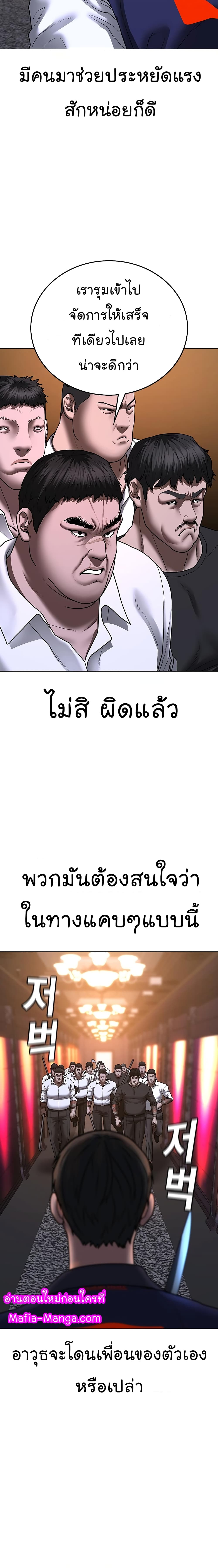 Reality Quest ตอนที่ 56 12
