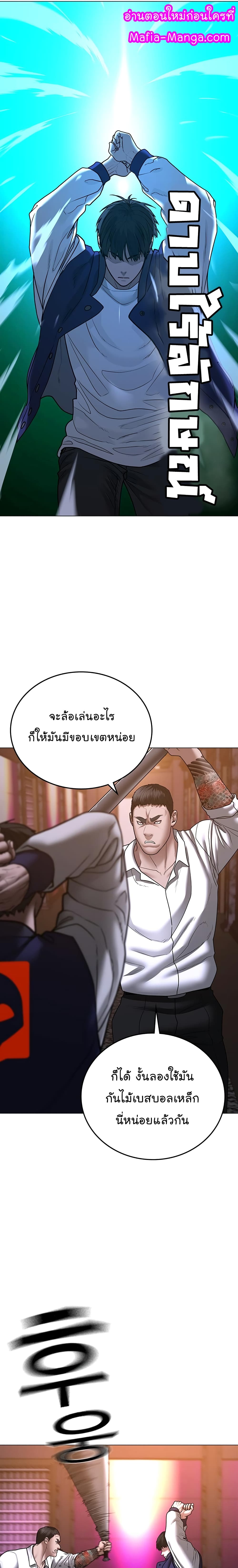 Reality Quest ตอนที่ 56 25