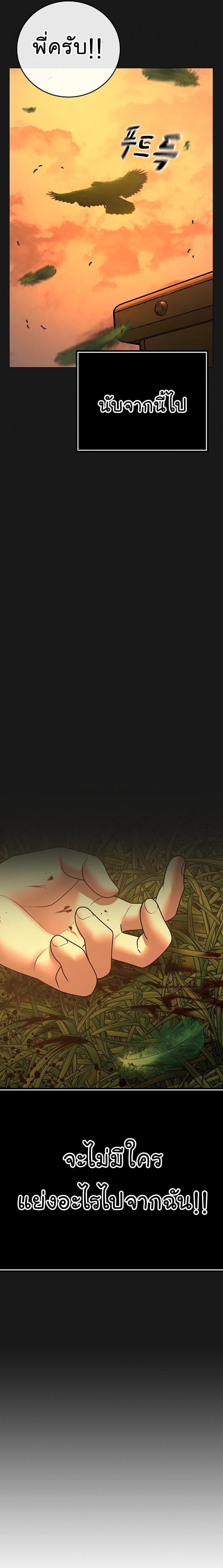 Reality Quest ตอนที่ 50 16