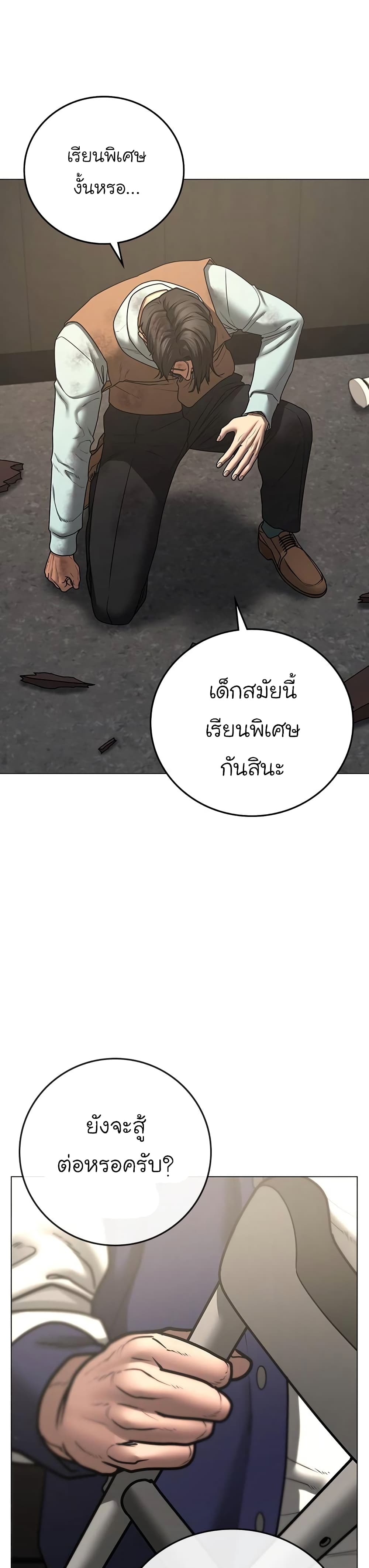 Reality Quest ตอนที่ 60 22