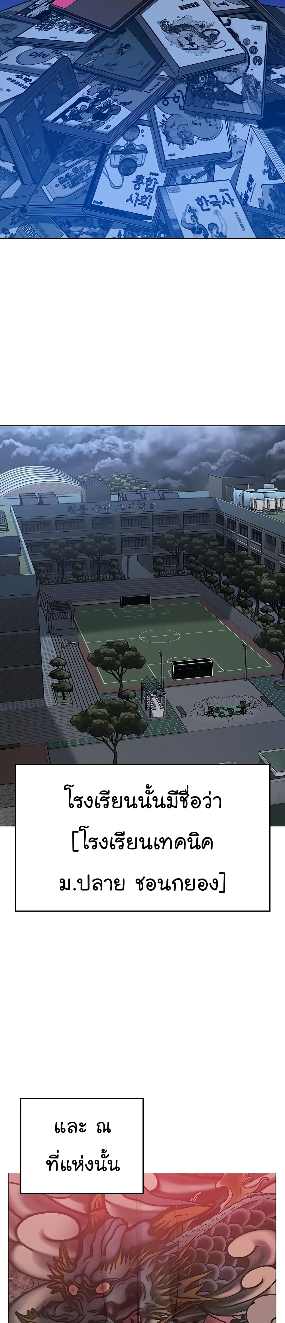 Reality Quest ตอนที่ 62 2