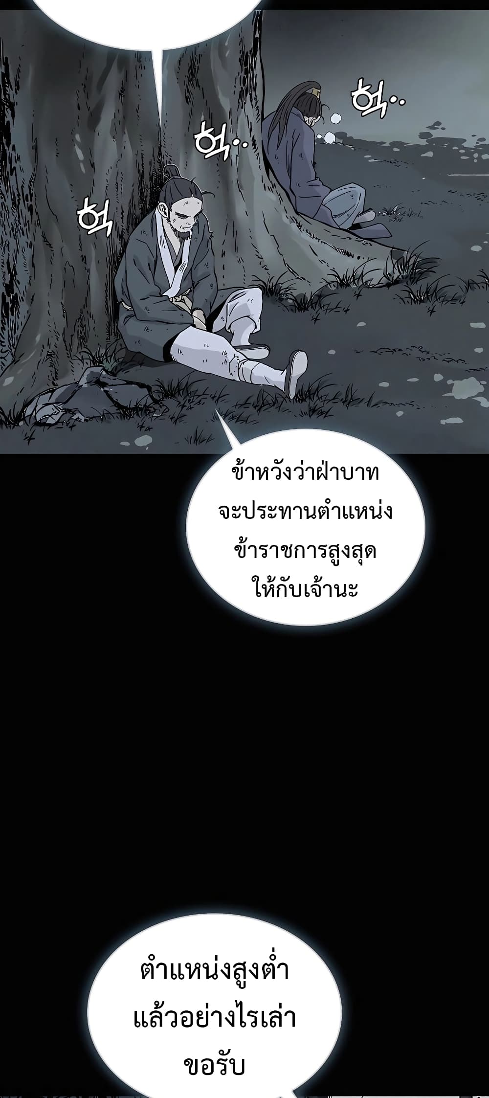 I Reincarnated as a Legendary Surgeon ตอนที่ 64 24