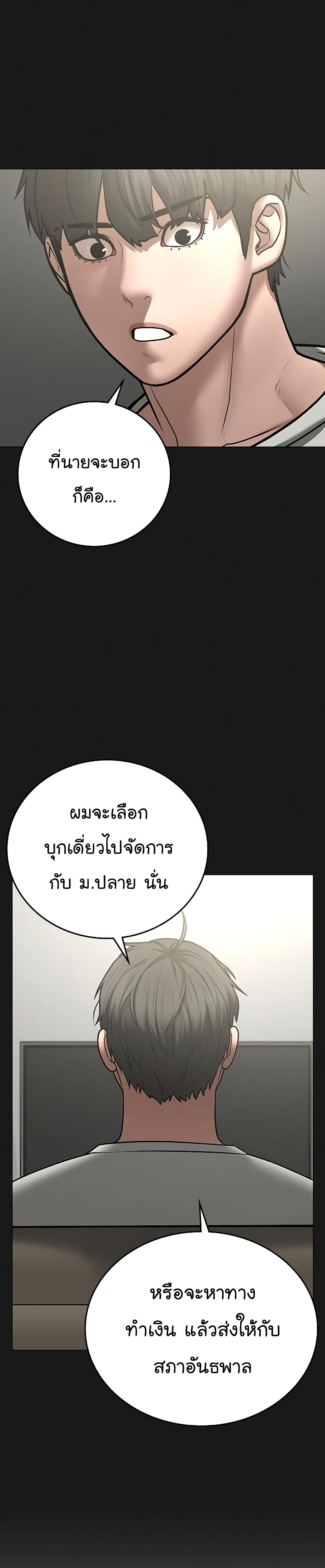 Reality Quest ตอนที่ 62 14