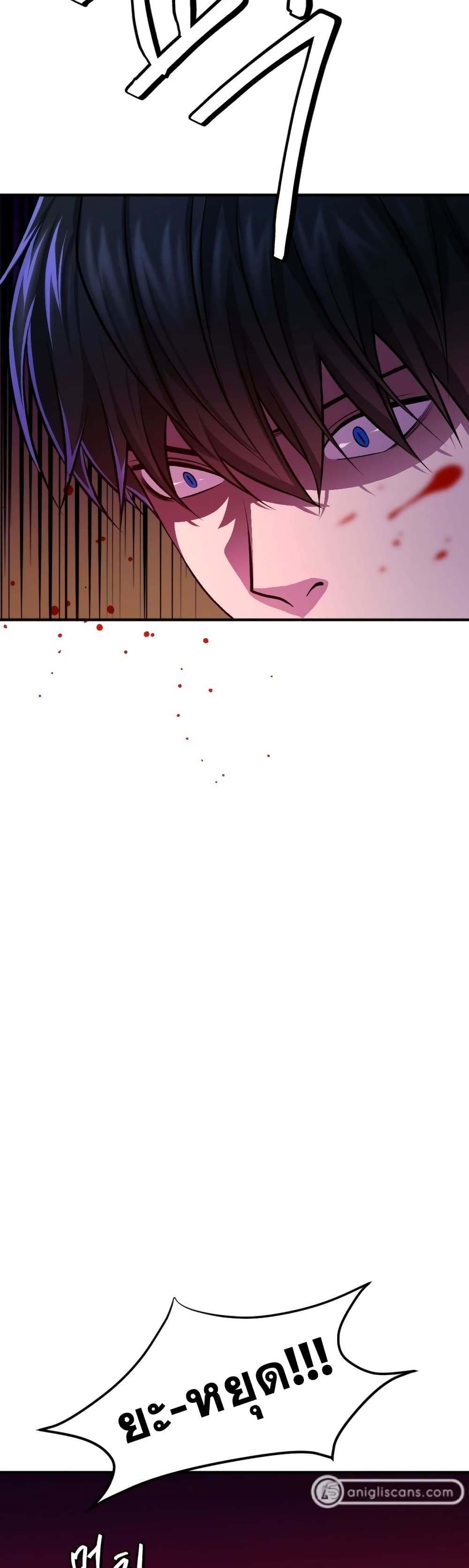 Monsters ตอนที่ 12 4