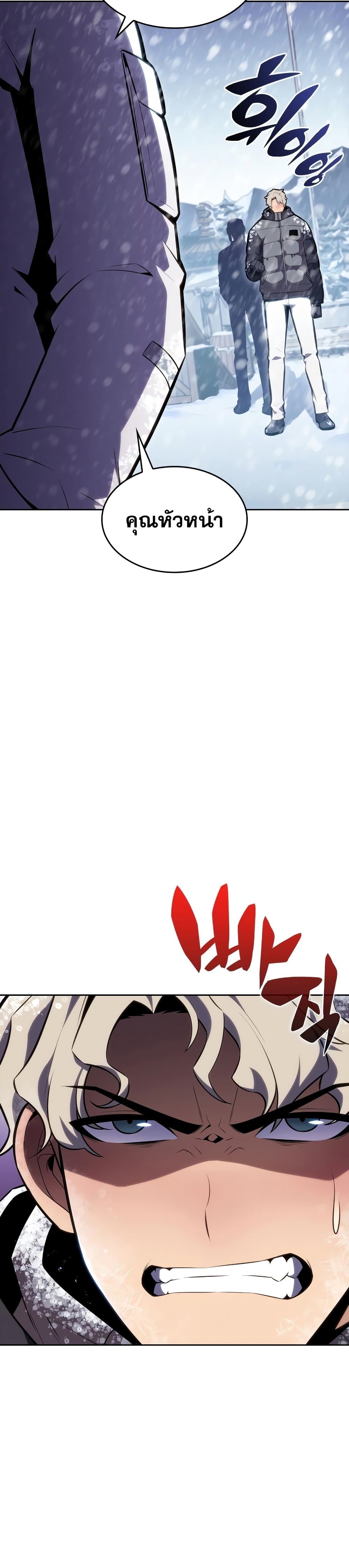 Solo Max-Level Newbie ตอนที่ 84 7