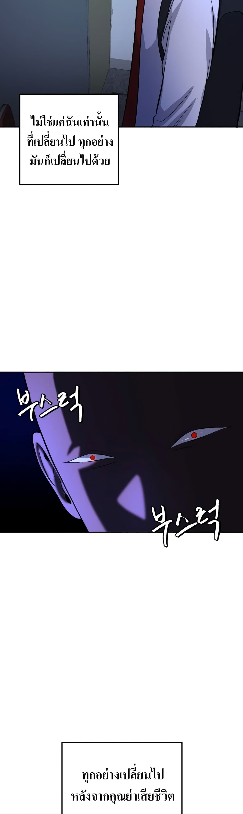 Monsters ตอนที่ 12 24