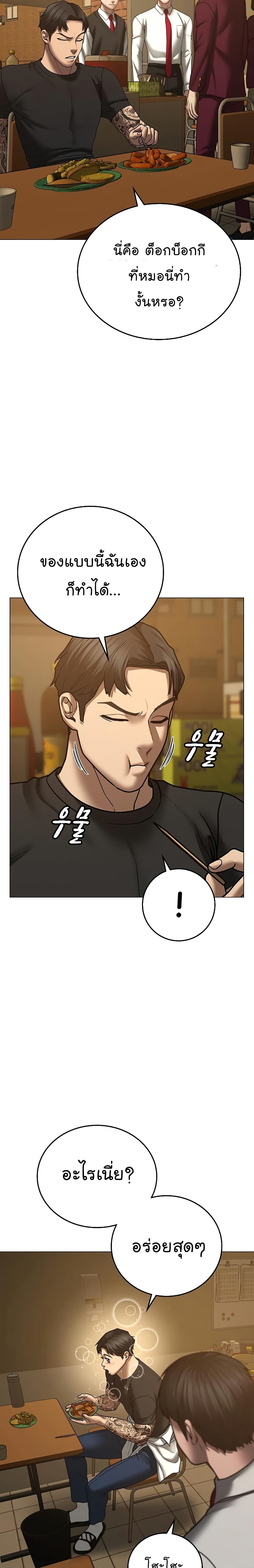 Reality Quest ตอนที่ 54 23