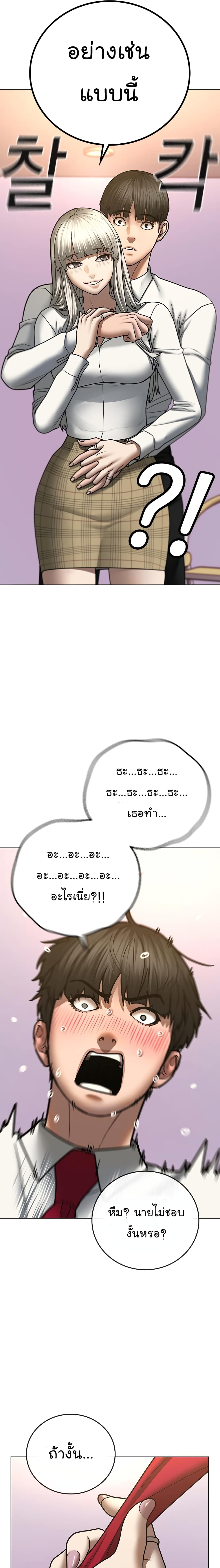 Reality Quest ตอนที่ 52 13