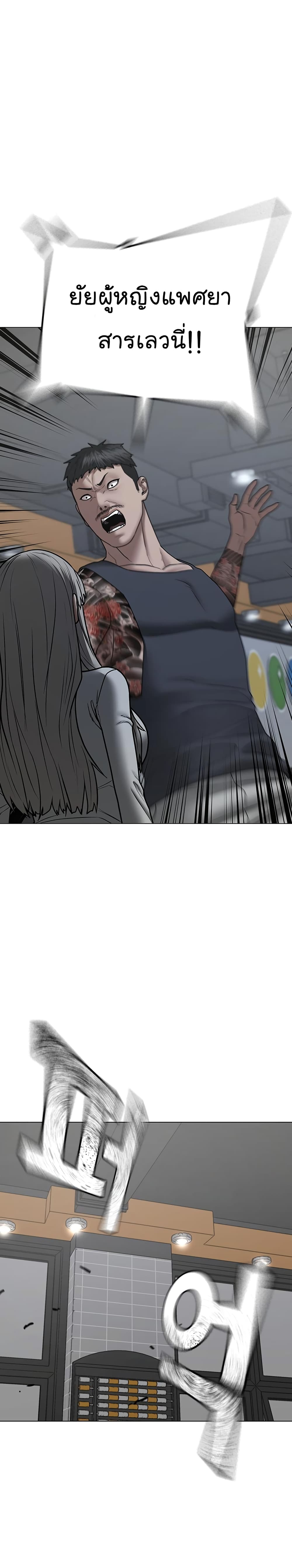Reality Quest ตอนที่ 52 33