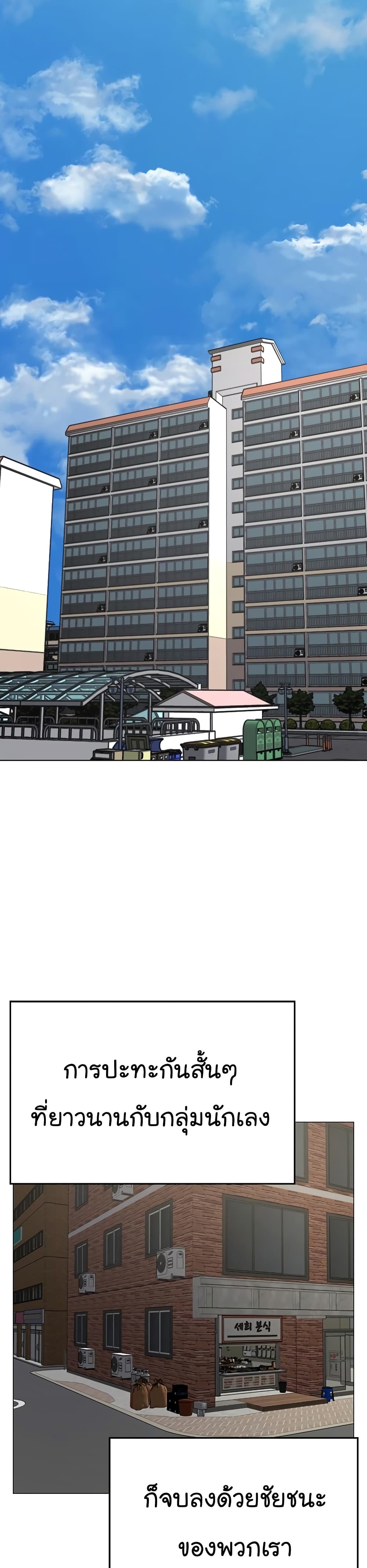 Reality Quest ตอนที่ 61 32