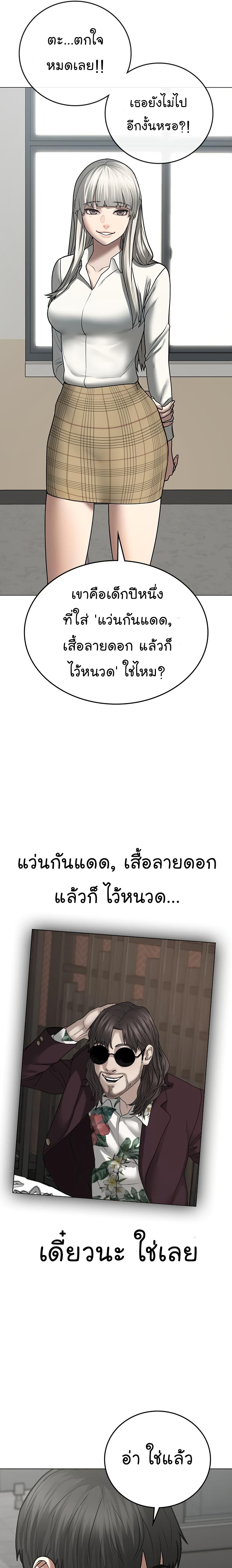 Reality Quest ตอนที่ 52 5