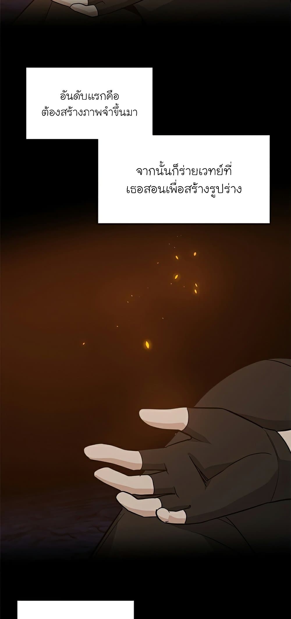 The Tutorial is Too Hard ตอนที่ 96 51