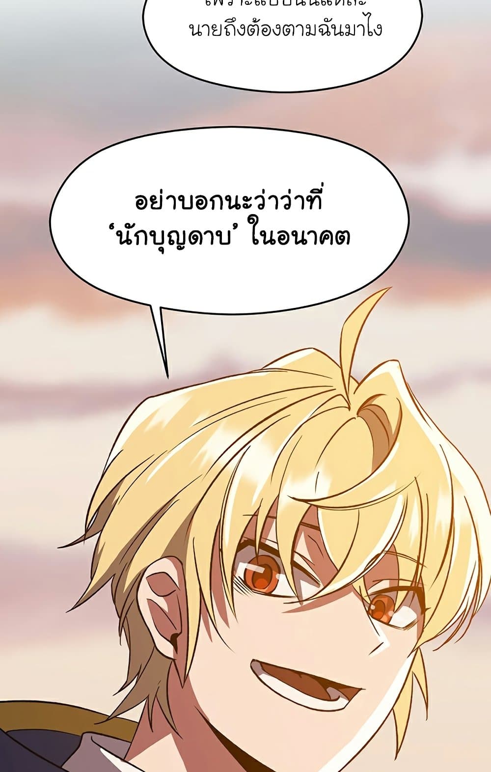 Archmage Transcending Through Regression ตอนที่ 34 68